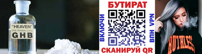БУТИРАТ Butirat  omg зеркало  Красный Сулин 