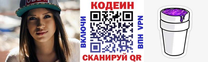 закладки  Красный Сулин  Codein Purple Drank 