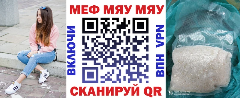 Мефедрон кристаллы Красный Сулин